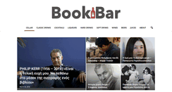 Desktop Screenshot of bookbar.gr